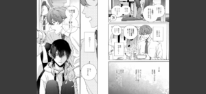 【18禁版】真夜中の俺を見て【単行本版（特典付き）】無料 無料 サンプル 19