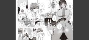 きて。 【デジタル特装版】無料 無料 サンプル 32