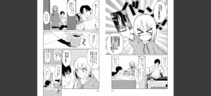 これから 【デジタル特装版】無料 無料 サンプル 15