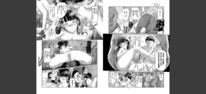もう、君でイキたくない。【単行本版】無料 無料 サンプル 8