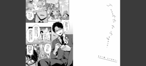 もう一度、してみたい。【デジタル特装版】無料 無料 サンプル 8
