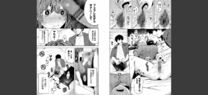 やさしいひと【デジタル特装版】【FANZA限定版】無料 無料 サンプル 8