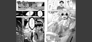 ヒトじゃなくても君が好き無料 無料 サンプル 8