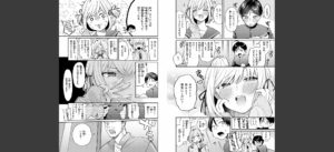 今夜めちゃくちゃになったら無料 無料 サンプル 8