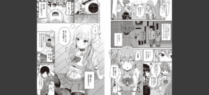円交少女はスキですか？ 【FANZA限定】【デジタル特装版】無料 無料 サンプル 8