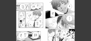 【18禁版】真夜中の俺を見て【単行本版（特典付き）】無料 無料 サンプル 20