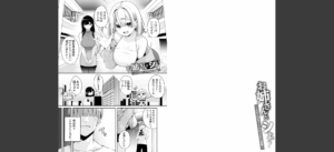 【FANZA限定特装版】お姉さんとシよ？〜えちんぽカードでやりたい放題〜【18禁】無料 無料 サンプル 40