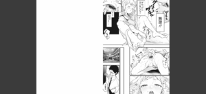 えいとまん先生のおかげで彼女ができました！無料 無料 サンプル 9