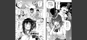 えんじょいはっぴ〜！ 【デジタル特装版】無料 無料 サンプル 12