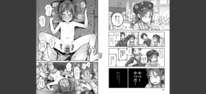 ちいさな体がうずいてる【FANZA限定特典付き】無料 無料 サンプル 9