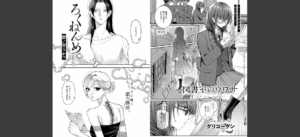 COMIC E×E 59【電子版限定特典付き】【FANZA限定特典付き】無料 無料 サンプル 76