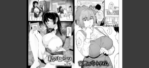 ANGEL倶楽部 2025年8月号無料 無料 サンプル 93
