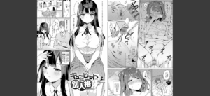 いーと・みーと 【デジタル特装版】無料 無料 サンプル 21