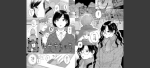 みちかけ【FANZA限定特典付き】無料 無料 サンプル 9