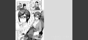 もう少しだけ、このままで 【デジタル特装版】無料 無料 サンプル 9