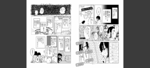 やわらかくも美しくもない 【単話】無料 無料 サンプル 9