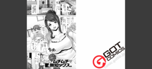 ガマンしても、でちゃう。 【デジタル特装版】無料 無料 サンプル 9