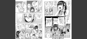 デコ×デコ【デジタル特装版】無料 無料 サンプル 9