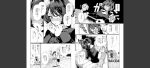 ドMギャルの姫川さん【FANZA限定デジタル特装版】無料 無料 サンプル 9