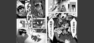 ヒトじゃなくても君が好き無料 無料 サンプル 9