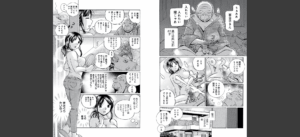 中華なると選集 1無料 無料 サンプル 9