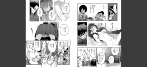 COMIC快楽天 2025年07月号 無料 サンプル 4