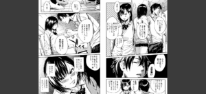 制服の奥の気持ちいいトコ【1話立ち読み付き】無料 無料 サンプル 9