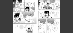 【18禁版】真夜中の俺を見て【単行本版（特典付き）】無料 無料 サンプル 21